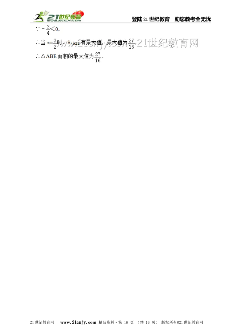 北师大版九年级下册期中模拟数学试卷（解析版）_1、初中学习资料_4-2、数学_北师大版_北师大版初中数学9下_九年级下学期数学北师大单元、期中、期末试题