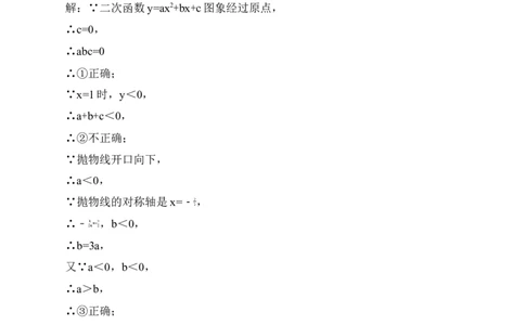 北师大版九年级下册期中模拟数学试卷（解析版）_1、初中学习资料_4-2、数学_北师大版_北师大版初中数学9下_九年级下学期数学北师大单元、期中、期末试题