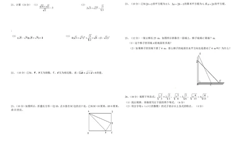 北师大版八年级上期中测试卷（1）_1、初中学习资料_4-2、数学_北师大版_北师大版初中数学8上_2022秋八数上(BS)--各阶段精品试题_复习资料