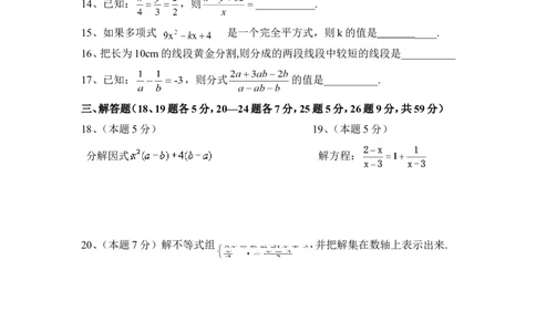 北师大版数学八年级下册期中考试试卷11_1、初中学习资料_4-2、数学_北师大版_北师大版初中数学8下_八年级下学期数学北师大版历年综合试题