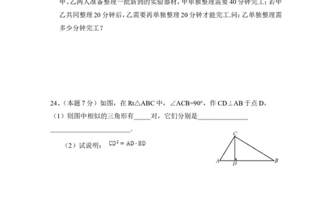 北师大版数学八年级下册期中考试试卷11_1、初中学习资料_4-2、数学_北师大版_北师大版初中数学8下_八年级下学期数学北师大版历年综合试题