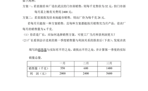 北师大版数学八年级下册期中考试试卷11_1、初中学习资料_4-2、数学_北师大版_北师大版初中数学8下_八年级下学期数学北师大版历年综合试题