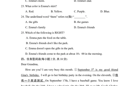 单元测试卷1_1、初中学习资料_4-3、英语_4-3-1、初一英语上册_人教英语七年级上单元试卷（092份）_新增单元试卷_Unit8Whenisyourbirthday？