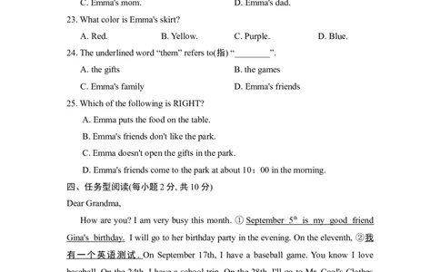 单元测试卷1_1、初中学习资料_4-3、英语_4-3-1、初一英语上册_2024更新_单元测试卷_Unit8Whenisyourbirthday？