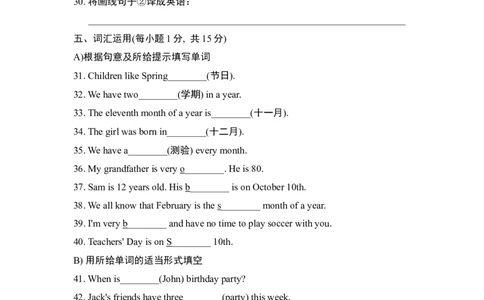 单元测试卷1_1、初中学习资料_4-3、英语_4-3-1、初一英语上册_2024更新_单元测试卷_Unit8Whenisyourbirthday？