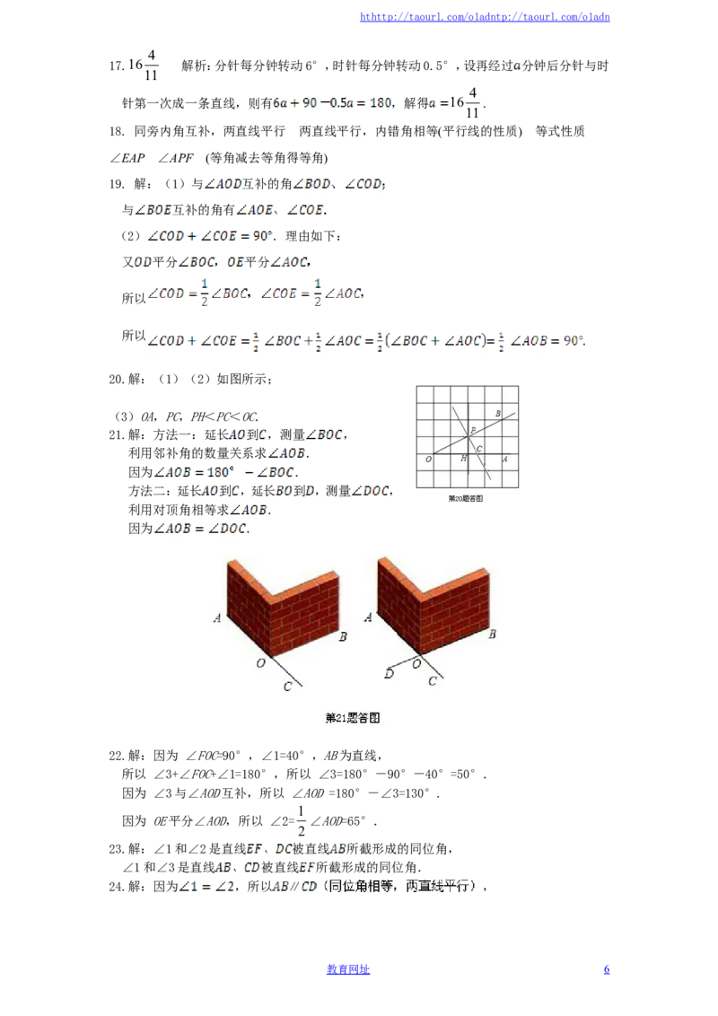 北师大版七年级数学下册第2章《相交线与平行线》单元测试试卷及答案（3）（喜子的商铺）_1、初中学习资料_4-2、数学_北师大版_北师大版初中数学7下_北师大版初中数学7下