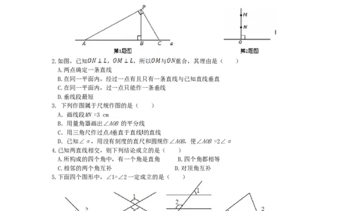 北师大版七年级数学下册第2章《相交线与平行线》单元测试试卷及答案（3）（喜子的商铺）_1、初中学习资料_4-2、数学_北师大版_北师大版初中数学7下_北师大版初中数学7下