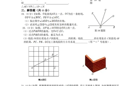 北师大版七年级数学下册第2章《相交线与平行线》单元测试试卷及答案（3）（喜子的商铺）_1、初中学习资料_4-2、数学_北师大版_北师大版初中数学7下_北师大版初中数学7下