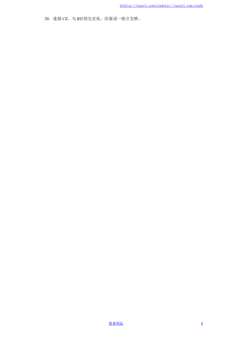 北师大版七年级数学上册第4章《基本平面图形》单元测试试卷及答案（6）（喜子的商铺）_1、初中学习资料_4-2、数学_北师大版_北师大版初中数学7上_最新7年级数学上册试卷148份均附答案