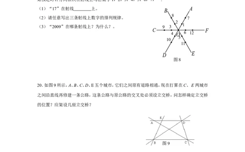 北师大版七年级数学上册第4章《基本平面图形》单元测试试卷及答案（6）（喜子的商铺）_1、初中学习资料_4-2、数学_北师大版_北师大版初中数学7上_最新7年级数学上册试卷148份均附答案
