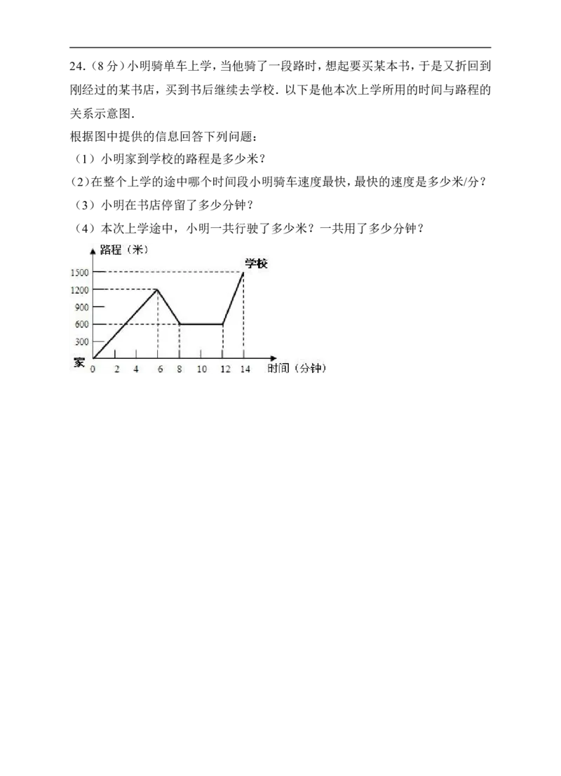 北师大版七年级下册期中复习数学试卷（原卷版）_1、初中学习资料_4-2、数学_北师大版_北师大版初中数学7下_北师大版初中数学7下_七年级下学期数学北师大综合试卷
