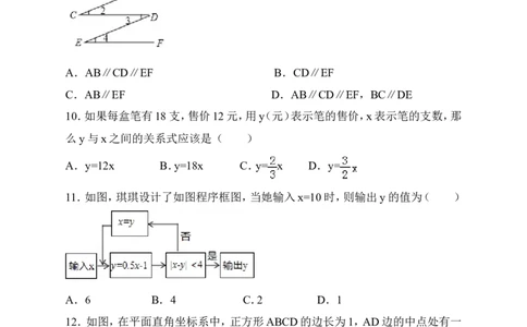 北师大版七年级下册期中复习数学试卷（原卷版）_1、初中学习资料_4-2、数学_北师大版_北师大版初中数学7下_北师大版初中数学7下_七年级下学期数学北师大综合试卷