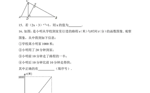 北师大版七年级下册期中复习数学试卷（原卷版）_1、初中学习资料_4-2、数学_北师大版_北师大版初中数学7下_北师大版初中数学7下_七年级下学期数学北师大综合试卷