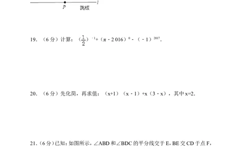 北师大版七年级下册期中复习数学试卷（原卷版）_1、初中学习资料_4-2、数学_北师大版_北师大版初中数学7下_北师大版初中数学7下_七年级下学期数学北师大综合试卷