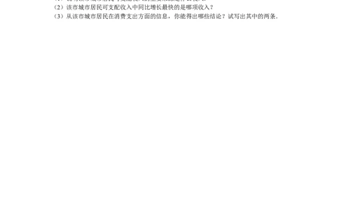 北师大版七年级数学上册第6章《数据的收集与整理》单元测试试卷及答案（10）（喜子的商铺）_1、初中学习资料_4-2、数学_北师大版_北师大版初中数学7上_单元测试