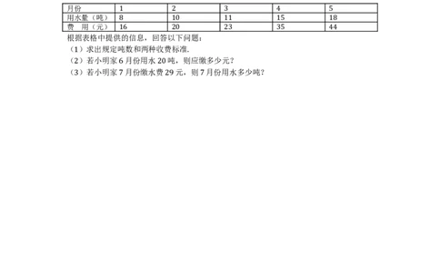 北师大版七年级数学上册第5章《一元一次方程》单元测试试卷及答案（6）（喜子的商铺）_1、初中学习资料_4-2、数学_北师大版_北师大版初中数学7上_最新7年级数学上册试卷148份均附答案