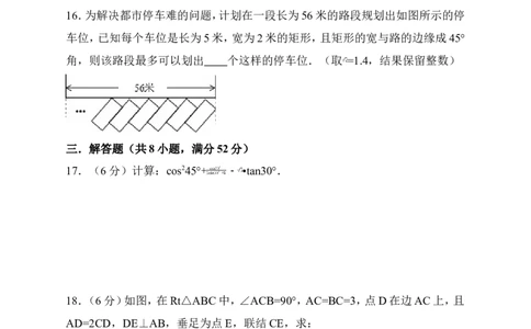 北师大版九年级下册期中复习数学试卷（原卷版）_1、初中学习资料_4-2、数学_北师大版_北师大版初中数学9下_九年级下学期数学北师大单元、期中、期末试题