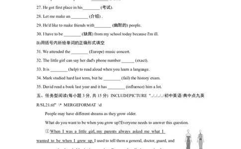 单元测试卷_1、初中学习资料_4-3、英语_4-3-5、初三英语全册_人教英语九年级全册单元试卷（116份）_单元测试卷1（有听力）_Unit4Iusedtobeafraidofthedark