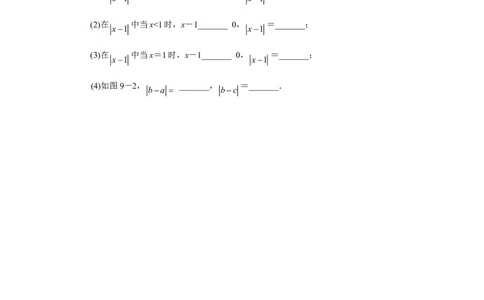 北师大版七年级数学上册第2章《有理数及其运算》同步练习及答案&mdash;2.3绝对值（1）（喜子的商铺）_1、初中学习资料_4-2、数学_北师大版_北师大版初中数学7上_课时同步练习