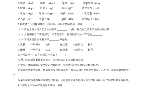 卷03九年级上学期语文期中检测卷（原卷版）_1、初中学习资料_4-1、语文_4-1-5、初三语文上册_部编语文九年级上期中试卷（011份）