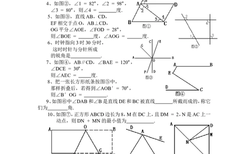 北师大版七年级数学下册第2章《相交线与平行线》单元测试试卷及答案（7）（喜子的商铺）_1、初中学习资料_4-2、数学_北师大版_北师大版初中数学7下_北师大版初中数学7下
