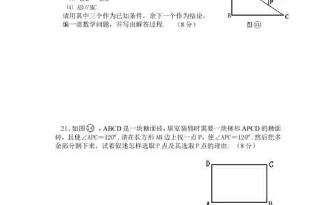 北师大版七年级数学下册第2章《相交线与平行线》单元测试试卷及答案（7）（喜子的商铺）_1、初中学习资料_4-2、数学_北师大版_北师大版初中数学7下_北师大版初中数学7下