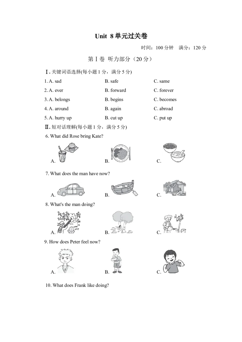 单元过关卷_1、初中学习资料_4-3、英语_4-3-4、初二英语下册_人教英语八年级下单元试卷（050份）_单元测试卷3（有听力）_Unit8HaveyoureadTreasureIslandyet？
