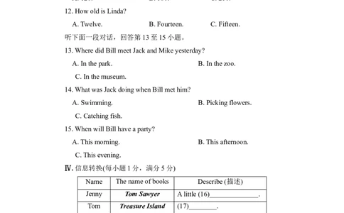 单元过关卷_1、初中学习资料_4-3、英语_4-3-4、初二英语下册_人教英语八年级下单元试卷（050份）_单元测试卷3（有听力）_Unit8HaveyoureadTreasureIslandyet？