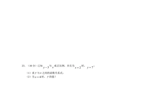 北师大版八年级上学期广东省揭西县八年级数学第三次月考试卷附答案（喜子的商铺）_1、初中学习资料_4-2、数学_北师大版_北师大版初中数学8上_最新8年级数学上册试卷131份均附答案