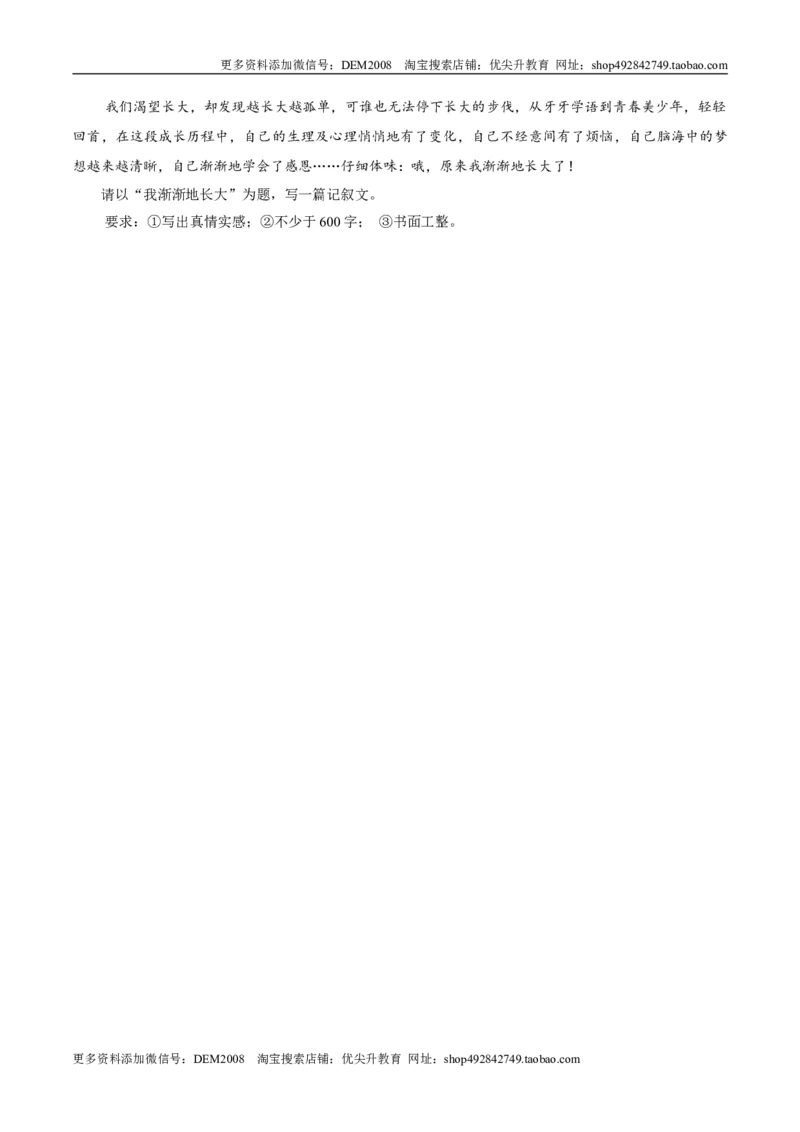 卷04七年级上学期语文期中检测卷（原卷版）_1、初中学习资料_4-1、语文_4-1-1、初一语文上册_部编语文七年级上期中试卷（010份）