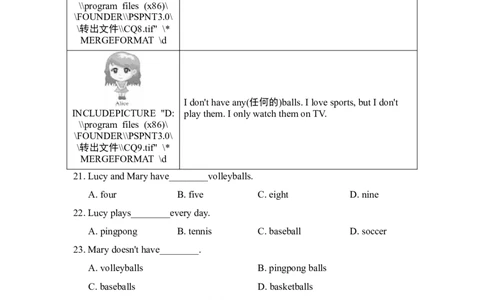 单元测试卷1_1、初中学习资料_4-3、英语_4-3-1、初一英语上册_人教英语七年级上单元试卷（092份）_新增单元试卷_Unit5Doyouhaveasoccerball？