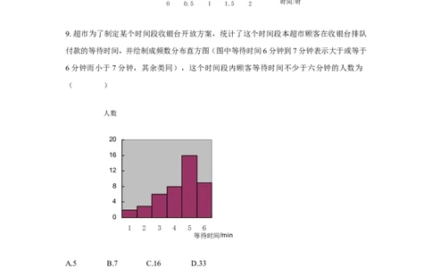 北师大版七年级数学上册第6章《数据的收集与整理》单元测试试卷及答案（7）（喜子的商铺）_1、初中学习资料_4-2、数学_北师大版_北师大版初中数学7上_单元测试
