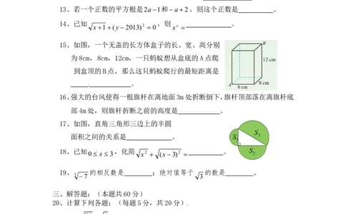 北师大版八年级上学期宁省凌源市八年级数学第一次月考试卷附答案（喜子的商铺）(1)_1、初中学习资料_4-2、数学_北师大版_北师大版初中数学8上_最新8年级数学上册试卷131份均附答案