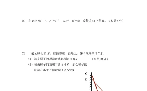 北师大版八年级上学期宁省凌源市八年级数学第一次月考试卷附答案（喜子的商铺）(1)_1、初中学习资料_4-2、数学_北师大版_北师大版初中数学8上_最新8年级数学上册试卷131份均附答案