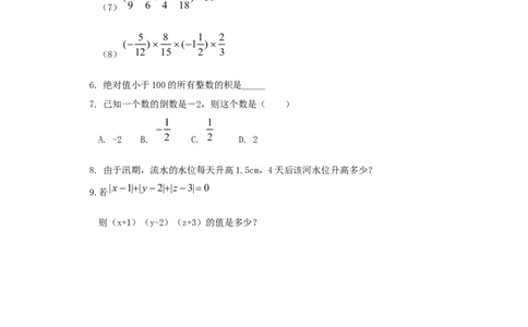 北师大版七年级数学上册第2章《有理数及其运算》同步练习及答案&mdash;2.5有理数的减法（2）（喜子的商铺）_1、初中学习资料_4-2、数学_北师大版_北师大版初中数学7上_课时同步练习