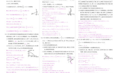华八数期中答案_1、初中学习资料_24秋试卷_《期中模拟卷》24秋_7-9下册（2024春）_初中数学《期中试卷》7-9下册（华师大）