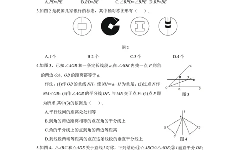 北师大版七年级数学下册第5章《生活中的轴对称》单元测试试卷及答案（4）（喜子的商铺）_1、初中学习资料_4-2、数学_北师大版_北师大版初中数学7下_北师大版初中数学7下