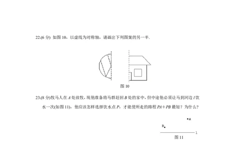 北师大版七年级数学下册第5章《生活中的轴对称》单元测试试卷及答案（4）（喜子的商铺）_1、初中学习资料_4-2、数学_北师大版_北师大版初中数学7下_北师大版初中数学7下