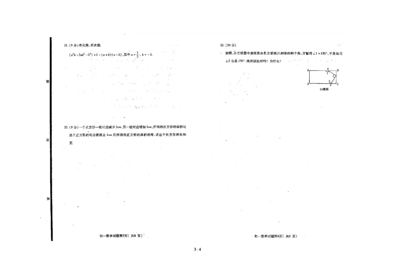 北师大版数学七年级下册期中考试试卷3_1、初中学习资料_4-2、数学_北师大版_北师大版初中数学7下_北师大版初中数学7下_七年级下学期数学北师大单元测试_第三章变量之间的关系