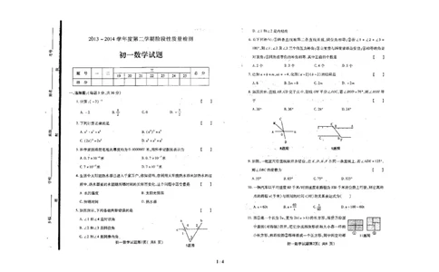北师大版数学七年级下册期中考试试卷3_1、初中学习资料_4-2、数学_北师大版_北师大版初中数学7下_北师大版初中数学7下_七年级下学期数学北师大单元测试_第三章变量之间的关系