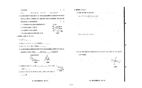 北师大版数学七年级下册期中考试试卷3_1、初中学习资料_4-2、数学_北师大版_北师大版初中数学7下_北师大版初中数学7下_七年级下学期数学北师大单元测试_第三章变量之间的关系