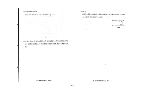 北师大版数学七年级下册期中考试试卷3_1、初中学习资料_4-2、数学_北师大版_北师大版初中数学7下_北师大版初中数学7下_七年级下学期数学北师大单元测试_第三章变量之间的关系
