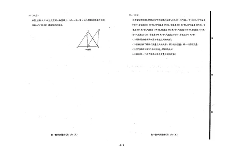 北师大版数学七年级下册期中考试试卷3_1、初中学习资料_4-2、数学_北师大版_北师大版初中数学7下_北师大版初中数学7下_七年级下学期数学北师大单元测试_第三章变量之间的关系
