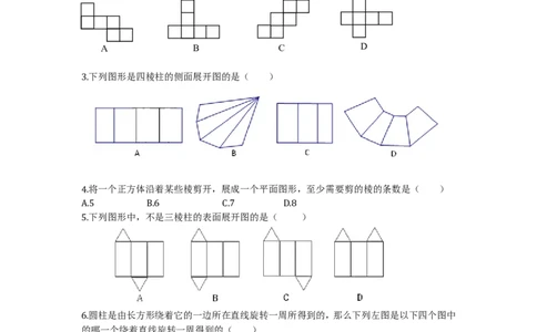 北师大版七年级数学上册第1章《丰富的图形世界》单元测试试卷及答案（2）（喜子的商铺）_1、初中学习资料_4-2、数学_北师大版_北师大版初中数学7上_单元测试