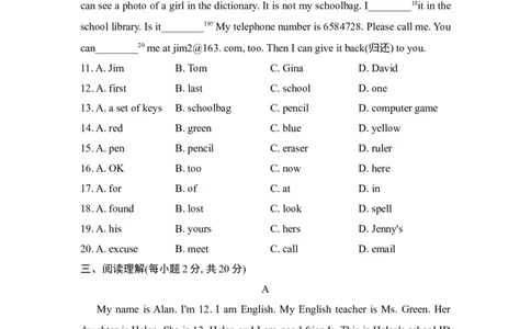 单元测试卷1_1、初中学习资料_4-3、英语_4-3-1、初一英语上册_2024更新_单元测试卷_Unit3Isthisyourpencil？