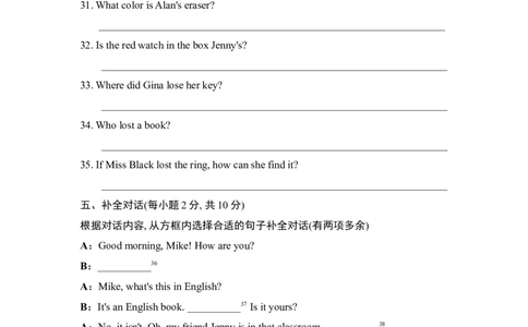 单元测试卷1_1、初中学习资料_4-3、英语_4-3-1、初一英语上册_2024更新_单元测试卷_Unit3Isthisyourpencil？