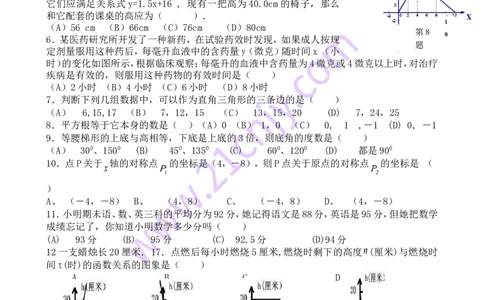 北师大版八年级上期末测试卷（6）_1、初中学习资料_4-2、数学_北师大版_北师大版初中数学8上_2022秋八数上(BS)--各阶段精品试题_复习资料