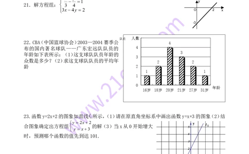 北师大版八年级上期末测试卷（6）_1、初中学习资料_4-2、数学_北师大版_北师大版初中数学8上_2022秋八数上(BS)--各阶段精品试题_复习资料