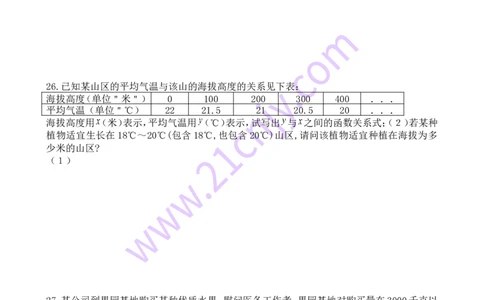 北师大版八年级上期末测试卷（6）_1、初中学习资料_4-2、数学_北师大版_北师大版初中数学8上_2022秋八数上(BS)--各阶段精品试题_复习资料