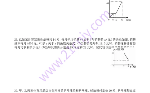 北师大版八年级上期末测试卷（6）_1、初中学习资料_4-2、数学_北师大版_北师大版初中数学8上_2022秋八数上(BS)--各阶段精品试题_复习资料